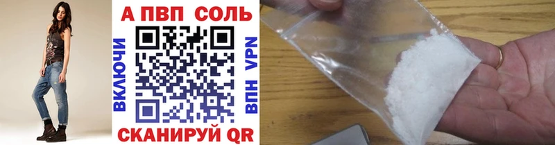 Купить закладку A PVP  Меф  Гашиш  Метамфетамин  Марихуана  Заволжск