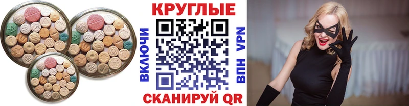 ЭКСТАЗИ 99%  Купить  Заволжск 