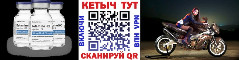 Купить Заволжск Кетамин ketamine