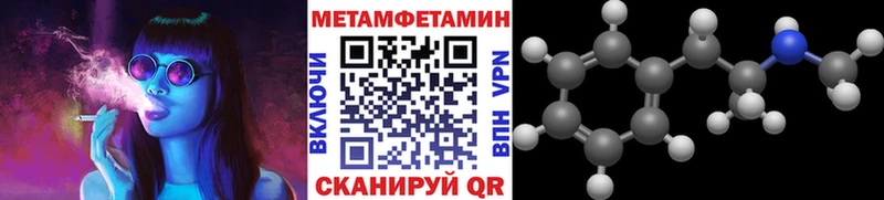 Купить  Заволжск  МЕТАМФЕТАМИН винт 